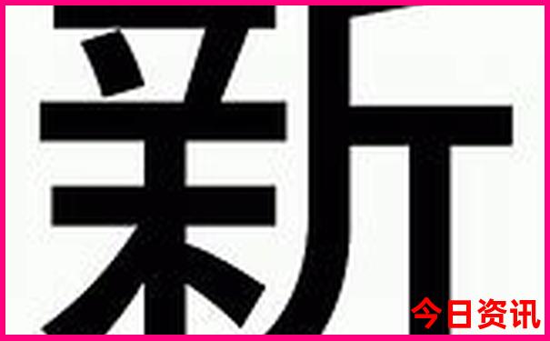 新澳门王中王100% 期期中